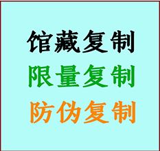  蒸湘书画防伪复制 蒸湘书法字画高仿复制 蒸湘书画宣纸打印公司