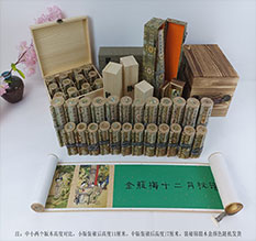 蒸湘春画全集之金瓶梅绘画24手卷